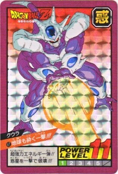 067 クウラ（プリズムカード）1996年 極美品！！ カードダス