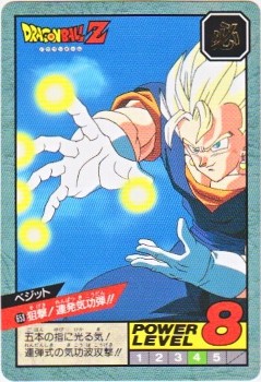 653 ベジット 極美品！！ カードダス・ビックリマン販売と買取タイム