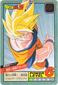 ドラゴンボール新装版極美美品 655 孫悟空 極美品！！ カードダス・ビックリマン販売と買取タイムボックス