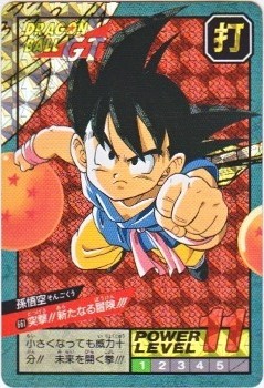 ドラゴンボール カードダス No.1 孫悟空 プリズム 両面プリズム ドラゴンボールZ 孫悟空 カードダス - メルカリ