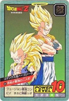 ドラゴンボールカードダス　ゴテンクス 684 ゴテンクス＆ゴジータ 極美品！！ カードダス・ビックリマン販売と