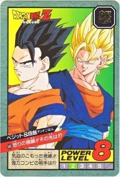 686 ベジット＆悟飯 美品！ カードダス・ビックリマン販売と買取