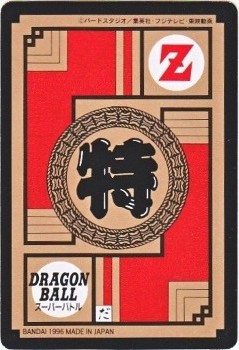 686 ベジット＆悟飯 美品！ カードダス・ビックリマン販売と買取タイム