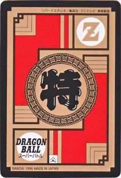 695 ベジット＆ゴテンクス 極美品！！ カードダス・ビックリマン販売と