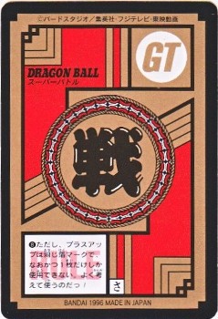 745 ズーナマ 極美品！！ カードダス・ビックリマン販売と買取タイム