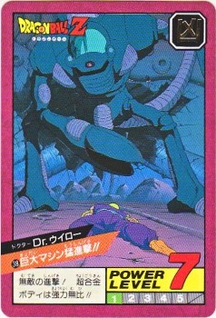 038 Dr.ウイロー 極美品！！ カードダス・ビックリマン販売と買取