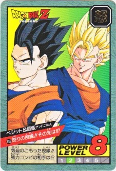 686 ベジット＆悟飯 極美品！！ カードダス・ビックリマン販売と買取