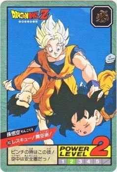 703 孫悟空 美品！ カードダス・ビックリマン販売と買取タイムボックス