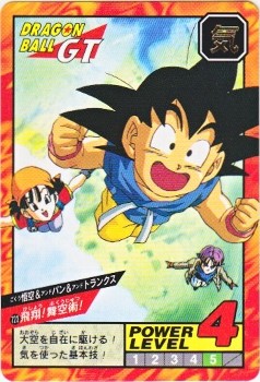 723 悟空＆パン＆トランクス 極美品！！ カードダス・ビックリマン販売