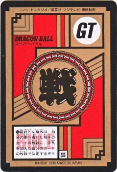 736 トランクス＆ギル 極美品！！ カードダス・ビックリマン販売と買取