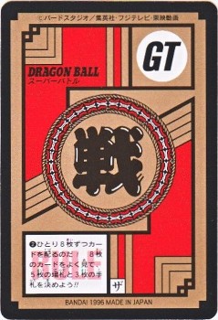 739 レジック 極美品！！ カードダス・ビックリマン販売と買取