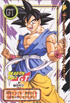 008 孫悟空 極美品！！ カードダス・ビックリマン販売と買取タイムボックス