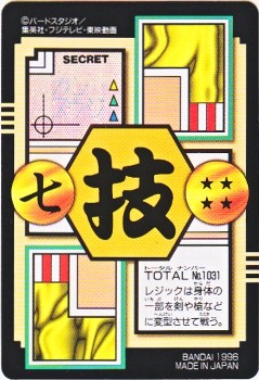 031 ビーデル＆孫悟飯 極美品！！ カードダス・ビックリマン販売と買取