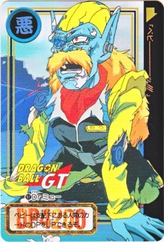 097 Dr.ミュー 極美品！！ カードダス・ビックリマン販売と買取タイム