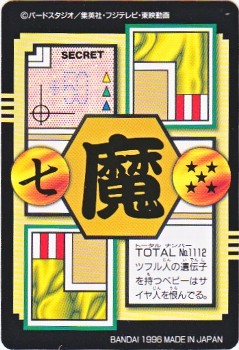 112 ハンマ＆アクス＆ニドル＆ロンゲ 極美品！！ カードダス