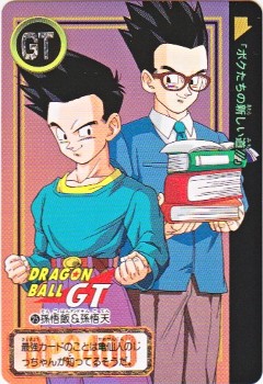 025 孫悟飯＆孫悟天 極美品！！ カードダス・ビックリマン販売と