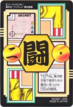 はぐりん ブルマ 孫悟飯 セット アルバト フュージョンワールド ブルマ 孫悟飯 少年期 アルティメット
