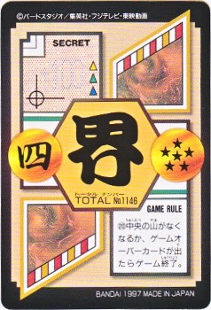 146 老界王神 極美品！！ カードダス・ビックリマン販売と買取