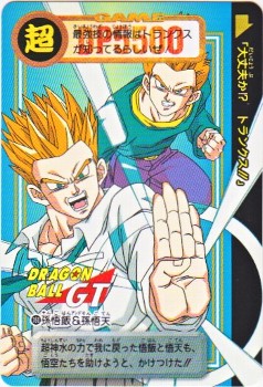 送料無料】No.631 孫悟飯&悟天 1993年 ドラゴンボール