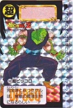 ドラゴンボールZ ピッコロ カード 502 1992年製