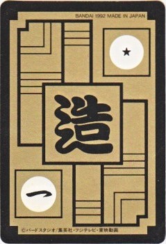503 セル（17号吸収体）（プリズムカード） 美品！ カードダス