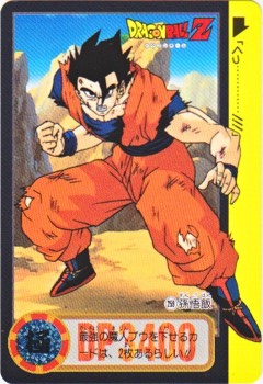 ドラゴンボール　カードダス　PPカード　ビックリマン 259 孫悟飯 美品！ カードダス・ビックリマン販売と買取タイムボックス