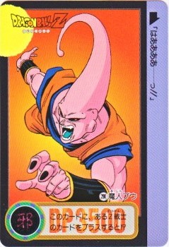 ドラゴンボール　カードダス　PPカード　ビックリマン ドラゴンボール カードダス PPカード ビックリマン