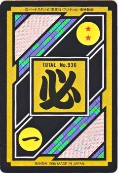 ドラゴンボール　カードダス　PPカード　ビックリマン ドラゴンボール カードダス PPカード ビックリマン