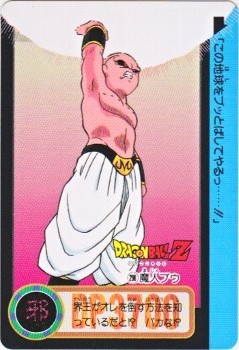 298 魔人ブウ 美品！ カードダス・ビックリマン販売と買取タイムボックス