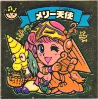 メリー天使 美品！ カードダス・ビックリマン販売と買取タイムボックス