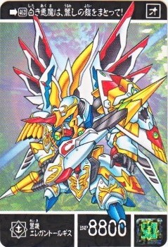 1167 麗機エレガントールギス 極美品！！ カードダス・ビックリマン