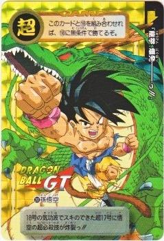 201 孫悟空（プリズムカード） 美品！ カードダス・ビックリマン販売と