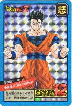 【美品】ドラゴンボール/孫悟飯まとめ　コレクションカード ドラゴンボール 孫悟飯 カード セット販売 - メルカリ
