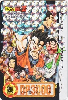 322 地球の仲間たち（プリズムカード） 美品！ カードダス