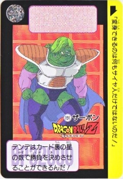 191 ザーボン カードダス・ビックリマン販売と買取タイムボックス