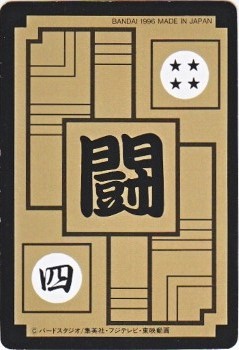 売約済みです☆Ｄｒ．ウィローのカード　他 202 Drウィロー 美品！ カードダス・ビックリマン販売と買取タイムボックス