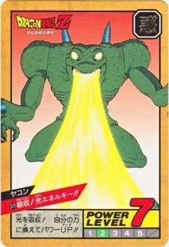 ドラゴンボール カードダス PPカード ビックリマン