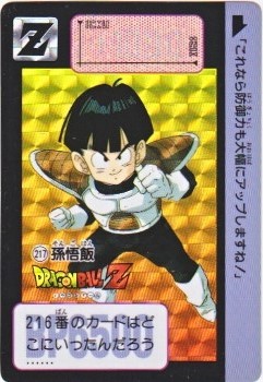 217 孫悟飯（プリズムカード）1990年 カードダス・ビックリマン販売と