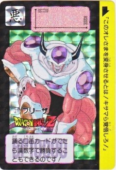 【現品限り】ドラゴンボールZ    カードダス　271   フリーザ　　極美品 o-271 フリーザ（プリズムカード） 極美品！！ カードダス