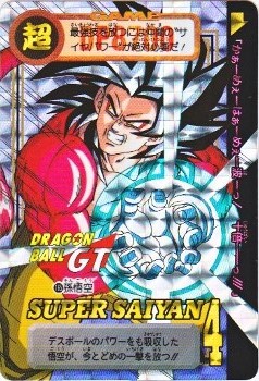 165 孫悟空（プリズムカード） 極美品！！ カードダス・ビックリマン