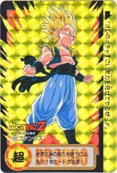 o-172 ゴテンクス（プリズムカード） 美品！ カードダス・ビックリマン