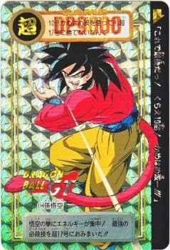 194 孫悟空（プリズムカード） 美品！ カードダス・ビックリマン販売と