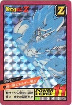 o-045 孫悟空（プリズムカード） 美品！ カードダス・ビックリマン販売