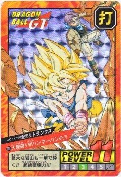 705 悟空＆トランクス（プリズムカード）1996年 カードダス