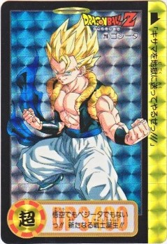 216 ゴジータ（プリズムカード） カードダス・ビックリマン販売と買取