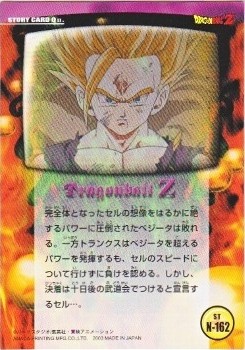 961 アマダ ドラゴンボールZ トレーディングカード カードダス