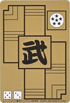 068 パンプット 極美品！！ カードダス・ビックリマン販売と買取タイム