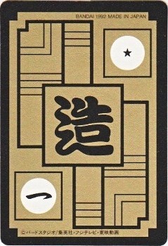 o-503 セル（17号吸収体）（プリズムカード） 極美品！！ カードダス