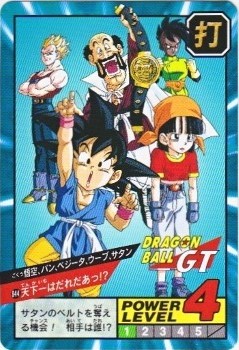 ドラゴンボール ドラゴンボール PPカード 元気かあはは No 844 孫悟空 機は熟せり