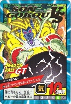 849 大猿ベビー（ゴールドタイトル） 美品！ カードダス・ビックリマン